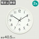 電波 静音秒針 掛け時計 直径40cm (SW 003FR)【玄関先迄納品】