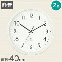 静音秒針 掛け時計 直径40cm (SW 003FR)【玄関先迄納品】