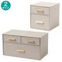 コスメ収納2段(24NH) ニトリ デコホーム 【玄関先迄納品】