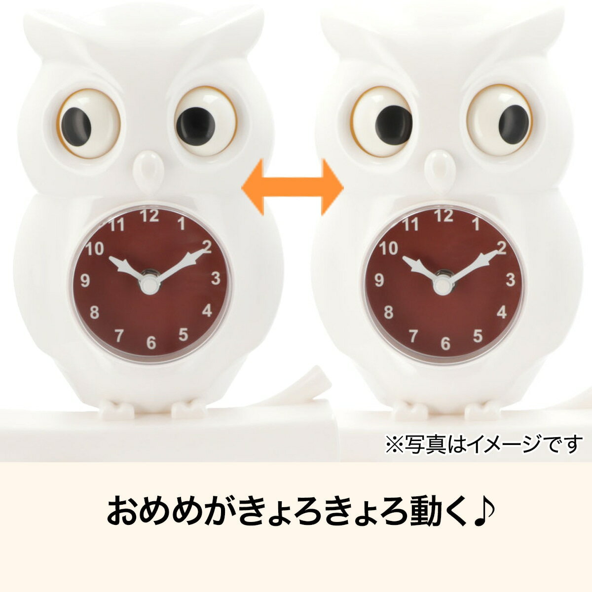 掛時計 フクロウ(ホワイト EL6111)  デコホーム