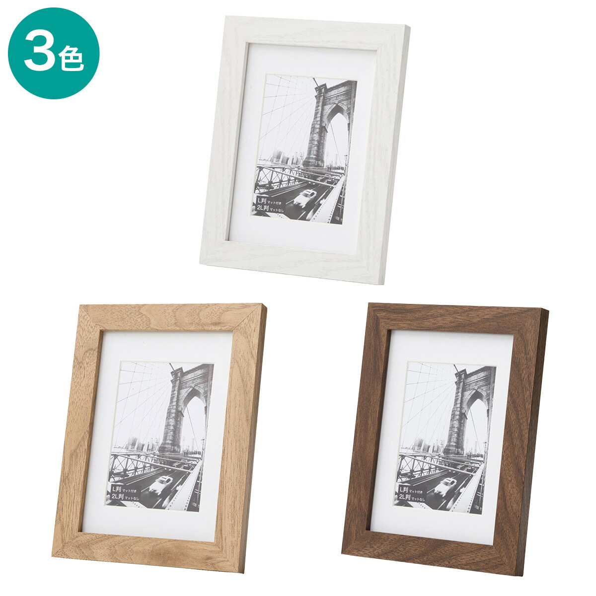 ニトリのフォトフレーム(L)(インテリア雑貨)