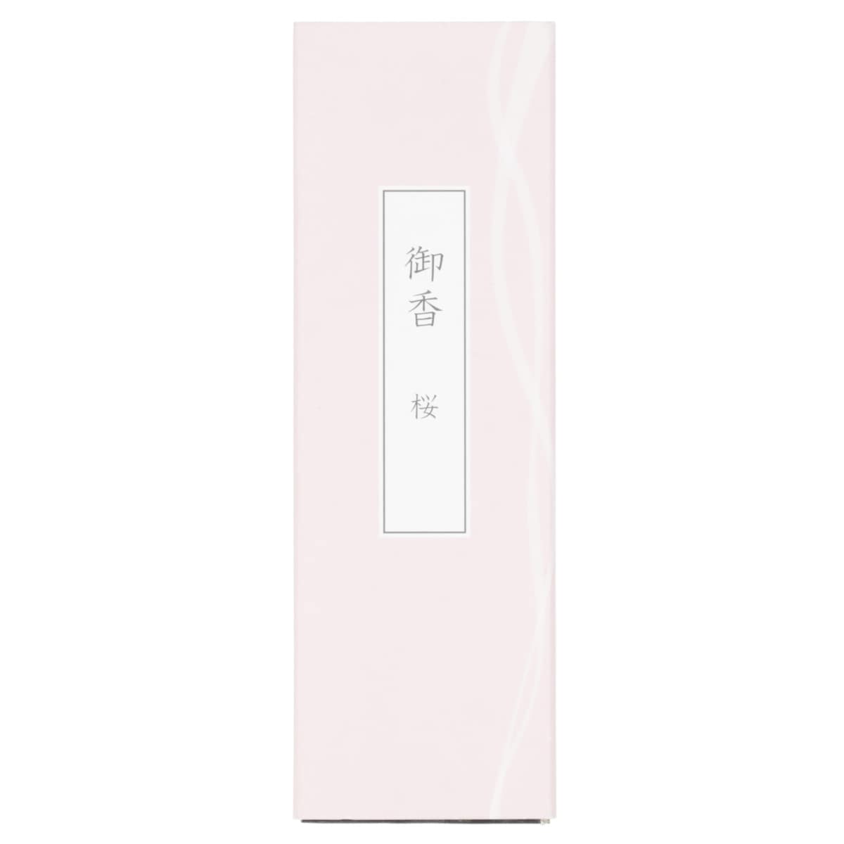 お香 香立て付き(桜)　ニトリ