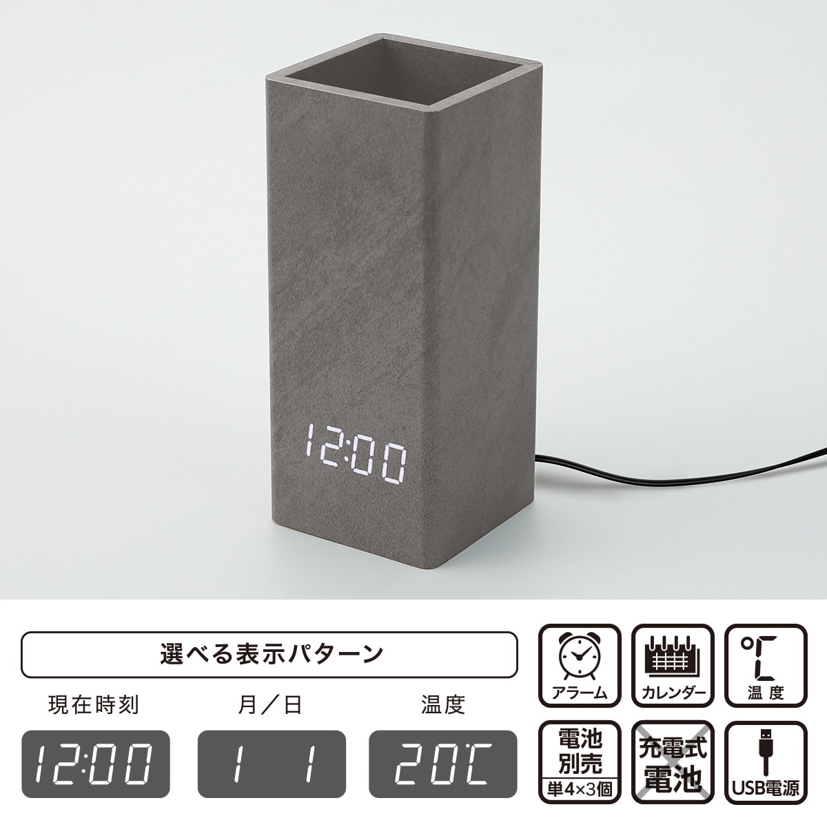 LED置き時計(PH ブラック 005HT)