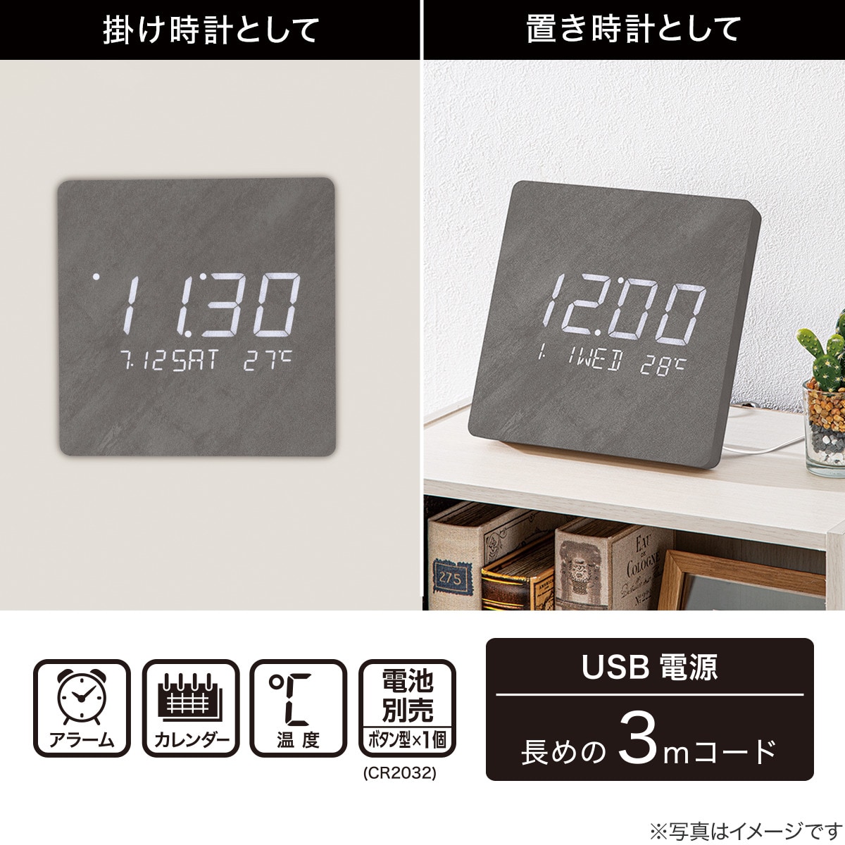 LEDデジタル掛け置き兼用時計(ブラック 002HT)