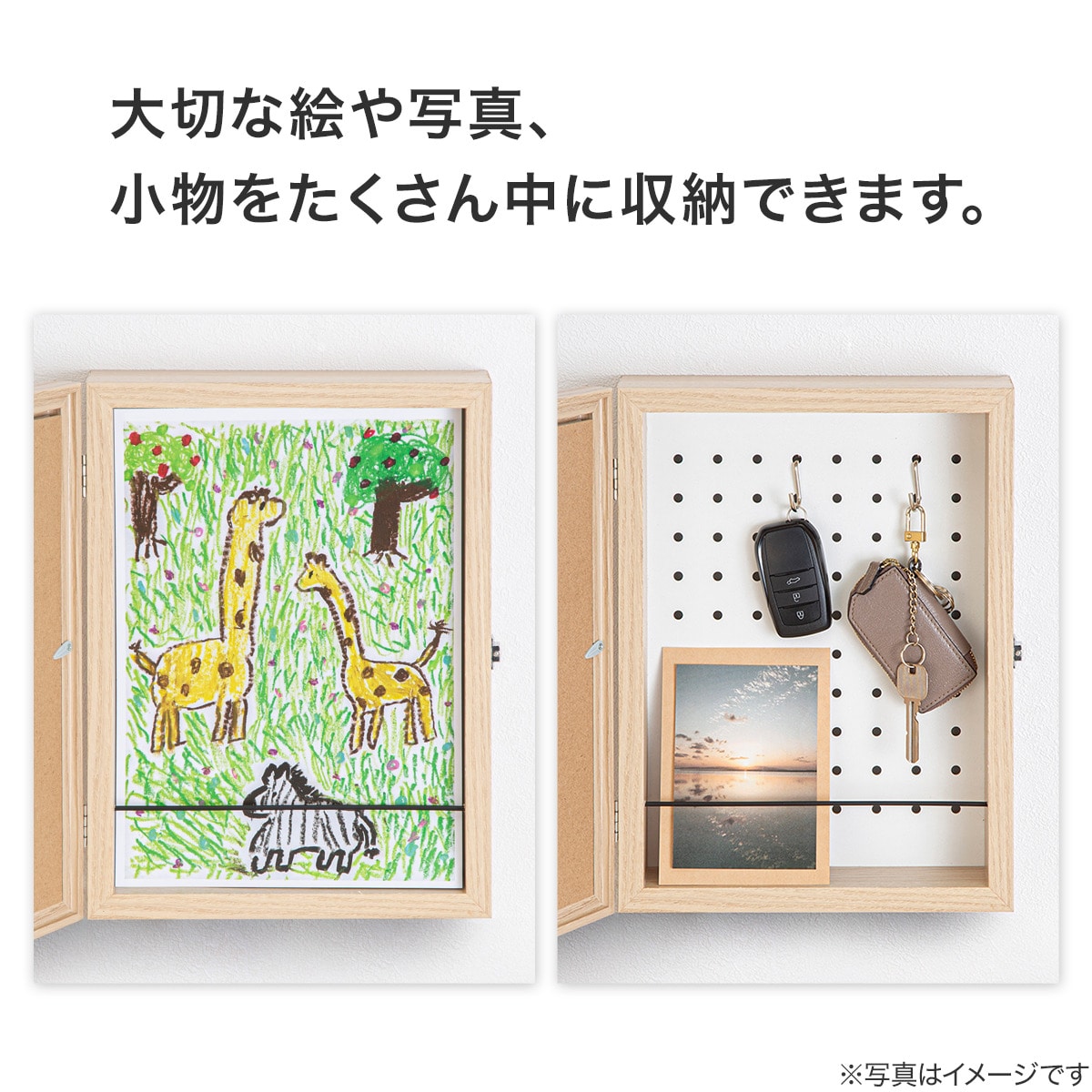 収納できるウォールデコレーション(HS01)