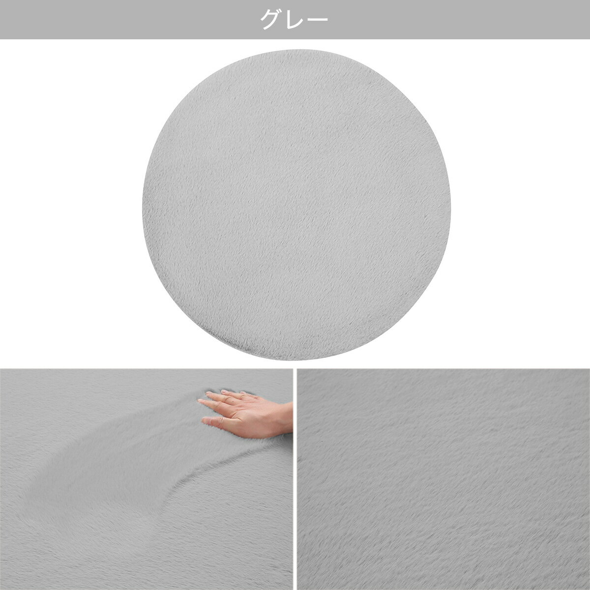 ふんわりなめらか 円形 フロアマット (ウサギマット3 ZGT04)
