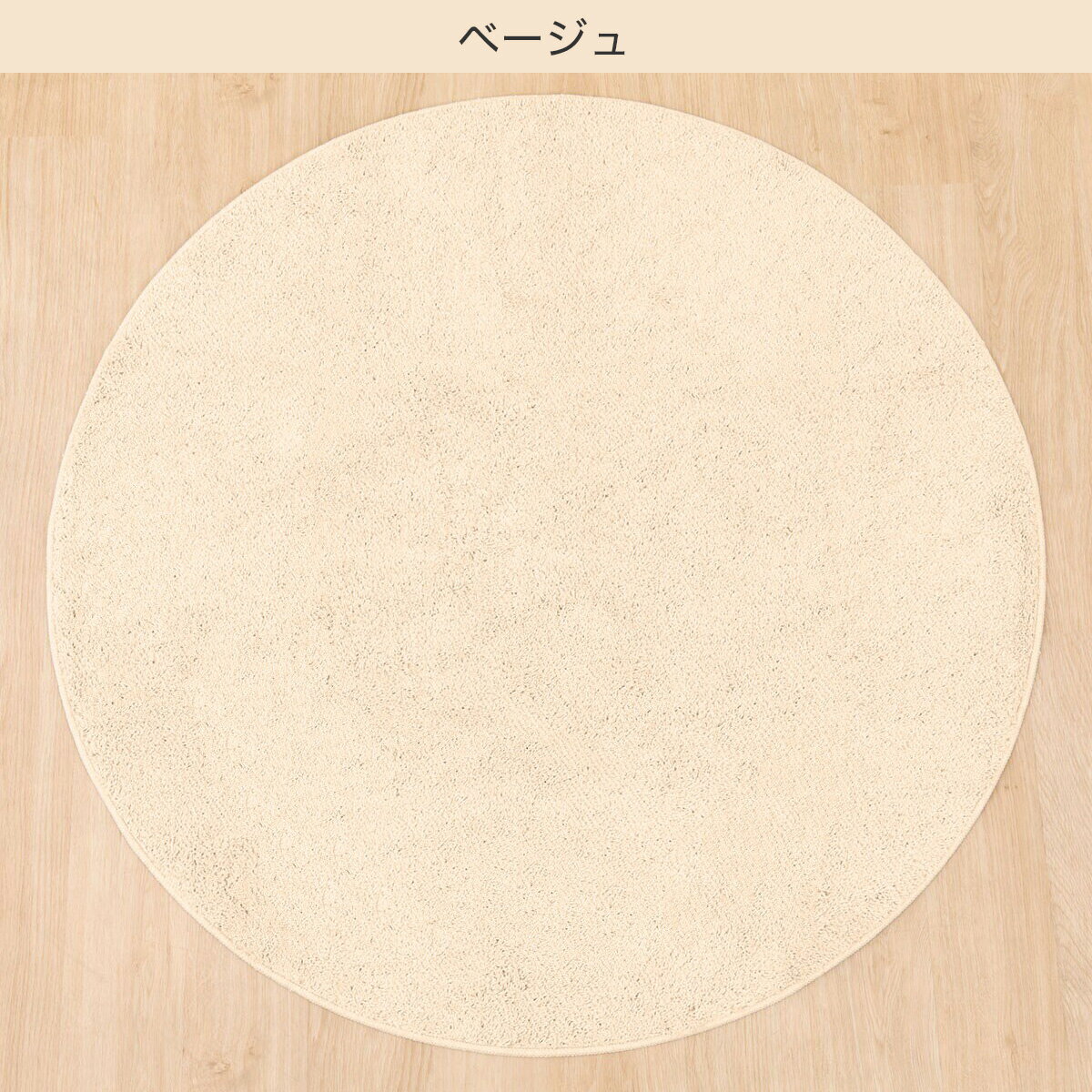 洗えるフロアマット(90R SR002)