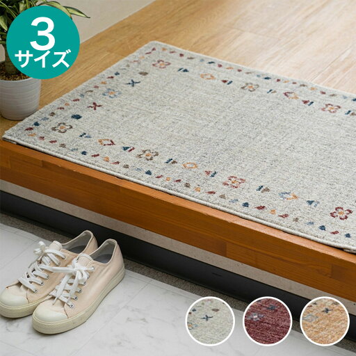 ニトリのフロアマット(マイア)  メーカー直送・(ラグ・マット)