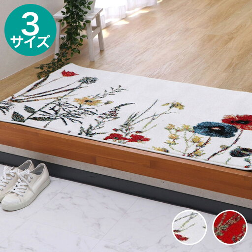 ニトリのフロアマット(ボタニカル)  メーカー直送・(ラグ・マット)