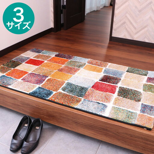 ニトリのフロアマット(パレット)  メーカー直送・(ラグ・マット)