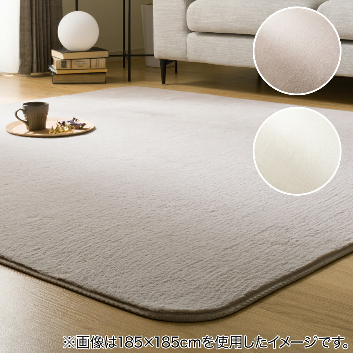 ほこりがとれやすい洗えるラグ (ファーラグ 200X240 RM01) ニトリ 【玄関先迄納品】 【1年保証】 〔合計金額11000円以上送料無料対象商品〕のサムネイル