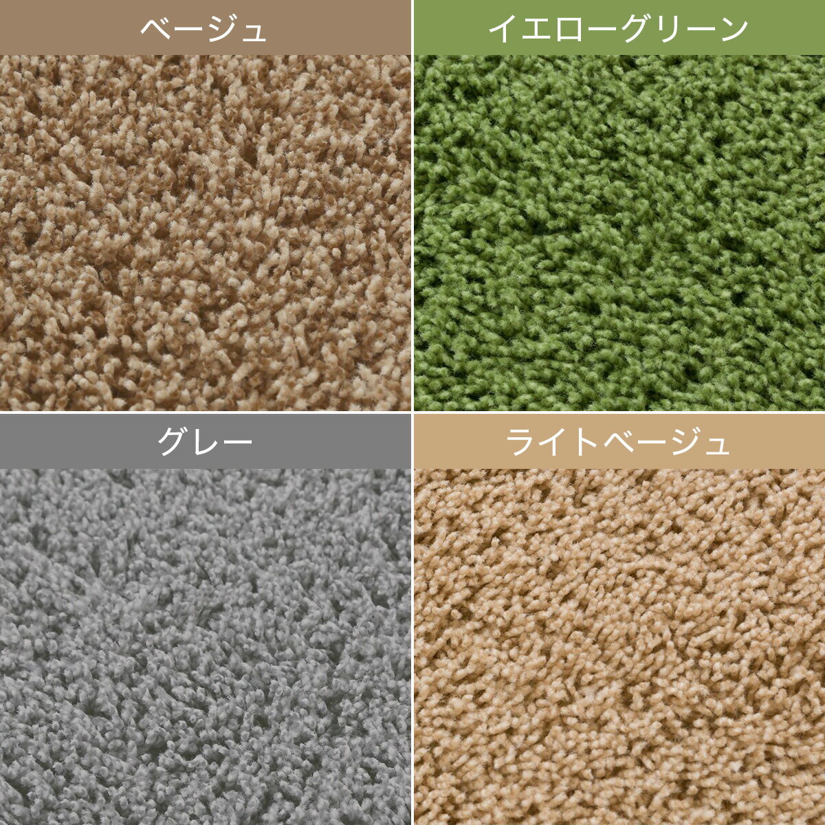 ほこりが取れやすい洗えるラグ(Nクリーンウォッシュ)