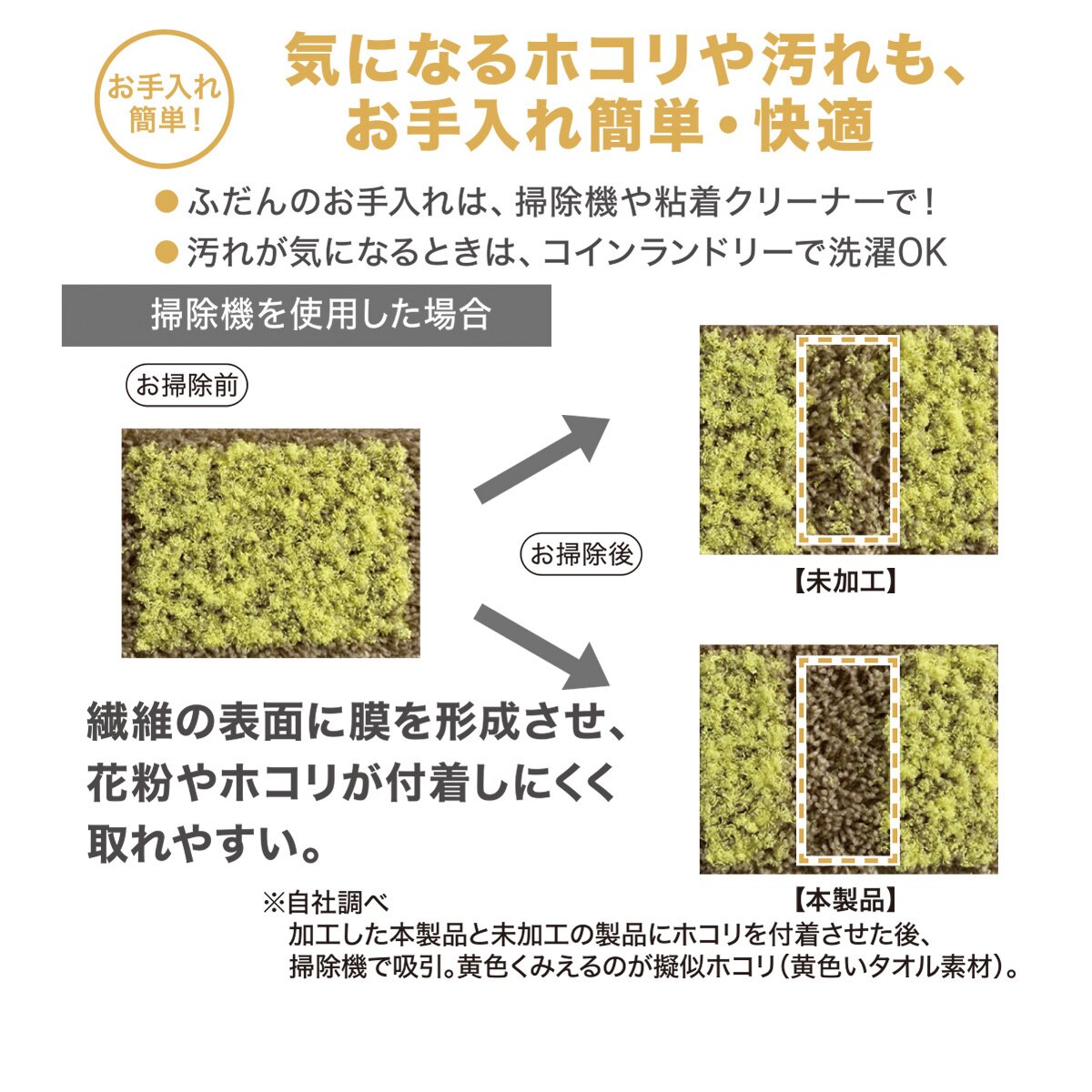 ほこりが取れやすい洗えるラグ(Nクリーンウォッシュ)