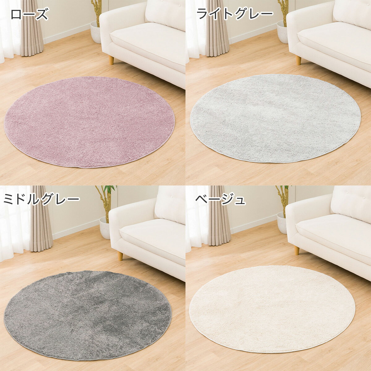 ほこりが取れやすい洗えるラグ(130R SR002)　 ベージュ ミドルグレー ライトグレー ローズ