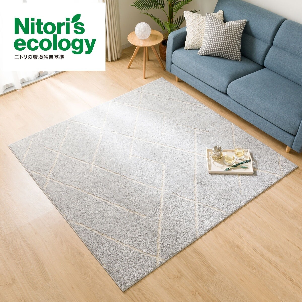 ほこりが取れやすい洗えるラグ(タフトラグ 185X185 GY SR003) ニトリ 【玄関先迄納品】 【1年保証】 〔合計金額11000円以上送料無料対象商品〕のサムネイル