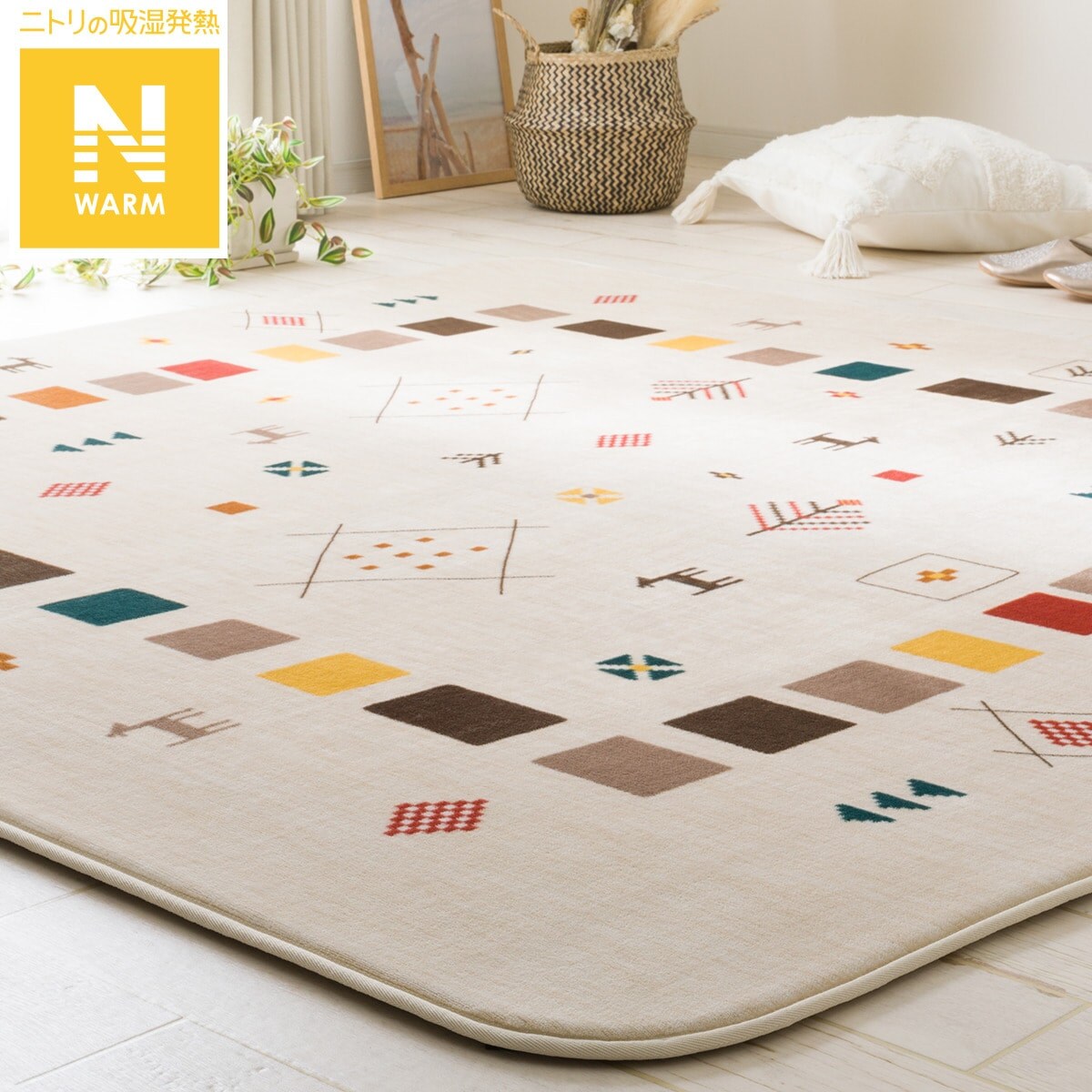 10mmウレタン入り 保温＋吸湿発熱＋蓄熱ラグ(Nウォーム GB s 185X185 MX03) ニトリ 【玄関先迄納品】 【1年保証】 〔合計金額11000円以上送料無料対象商品〕のサムネイル