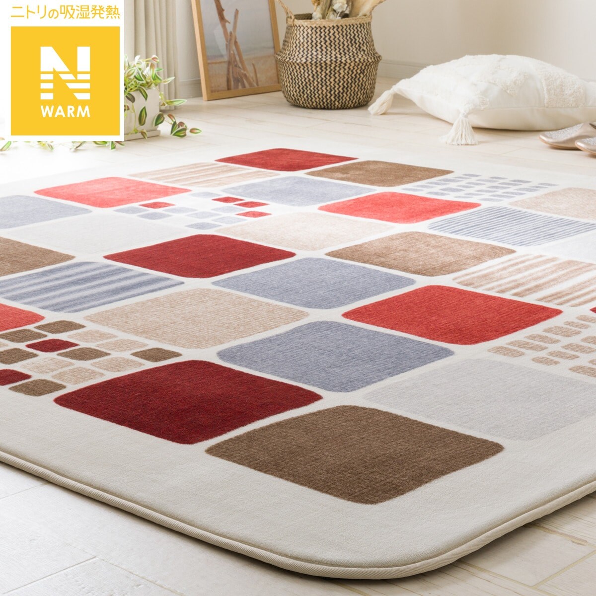 10mmウレタン入り 保温＋吸湿発熱＋蓄熱ラグ(Nウォーム BC s 185X185 MX04) ニトリ 【玄関先迄納品】 【1年保証】 〔合計金額11000円以上送料無料対象商品〕のサムネイル