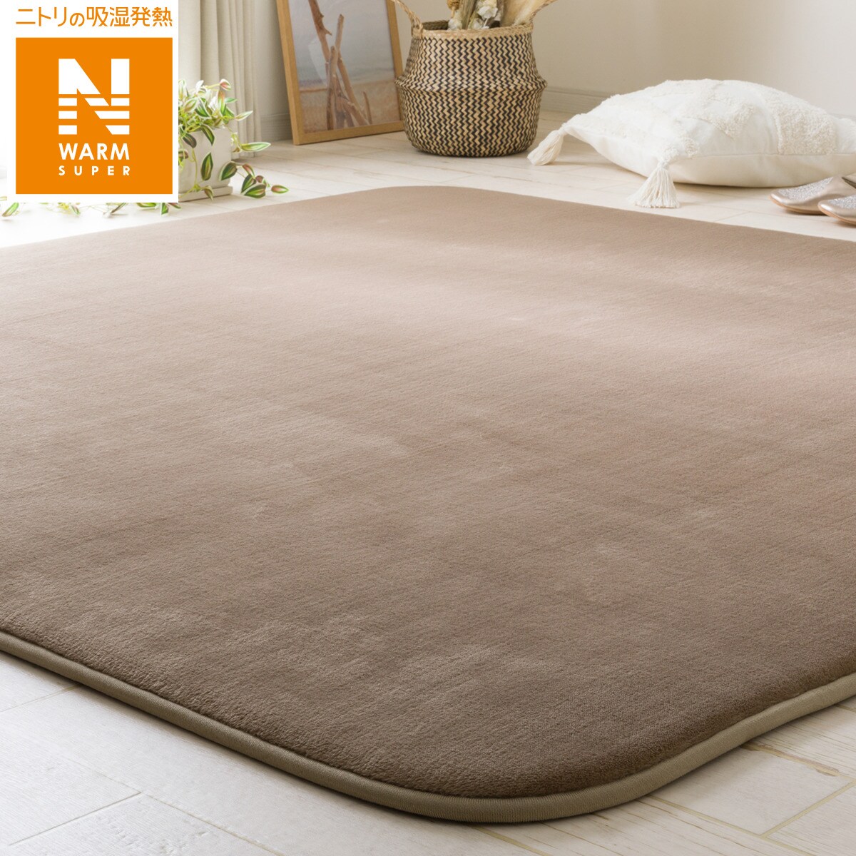20mmウレタン入り 防音＋保温＋吸湿発熱＋蓄熱ラグ(Nウォーム-SP BR s 185X185 MX08) ニトリ 【玄関先迄納品】 【1年保証】 〔合計金額11000円以上送料無料対象商品〕のサムネイル