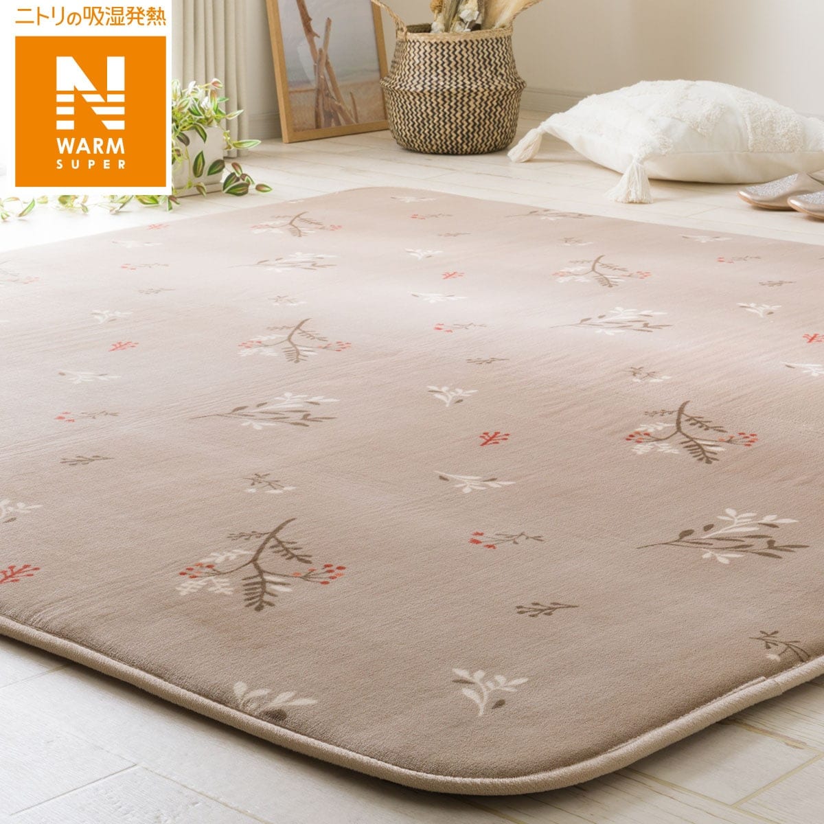 20mmウレタン入り 防音＋保温＋吸湿発熱＋蓄熱ラグ(Nウォーム-SP FL s 200X240 MX12) ニトリ 【玄関先迄納品】 【1年保証】 〔合計金額11000円以上送料無料対象商品〕のサムネイル