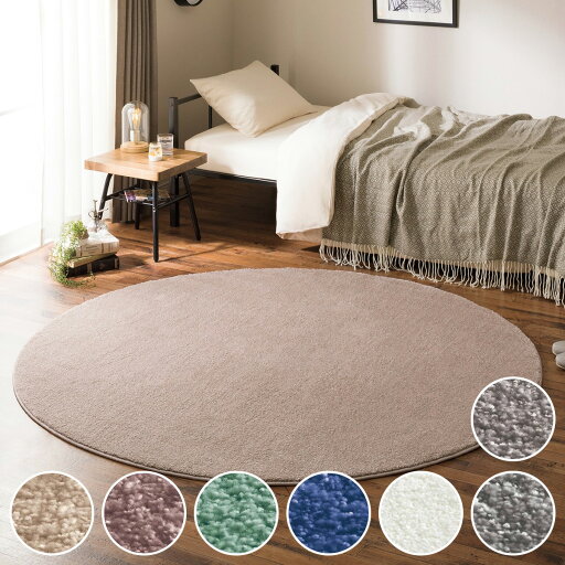 ニトリのアクセントラグ (Nウィンザ 133R)(ラグ・マット)