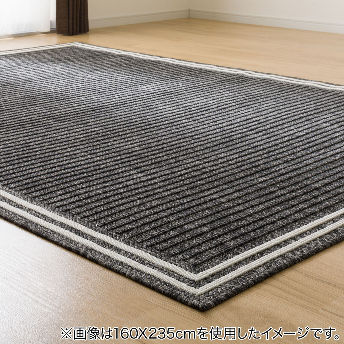 ウィルトンラグ(ORW15)