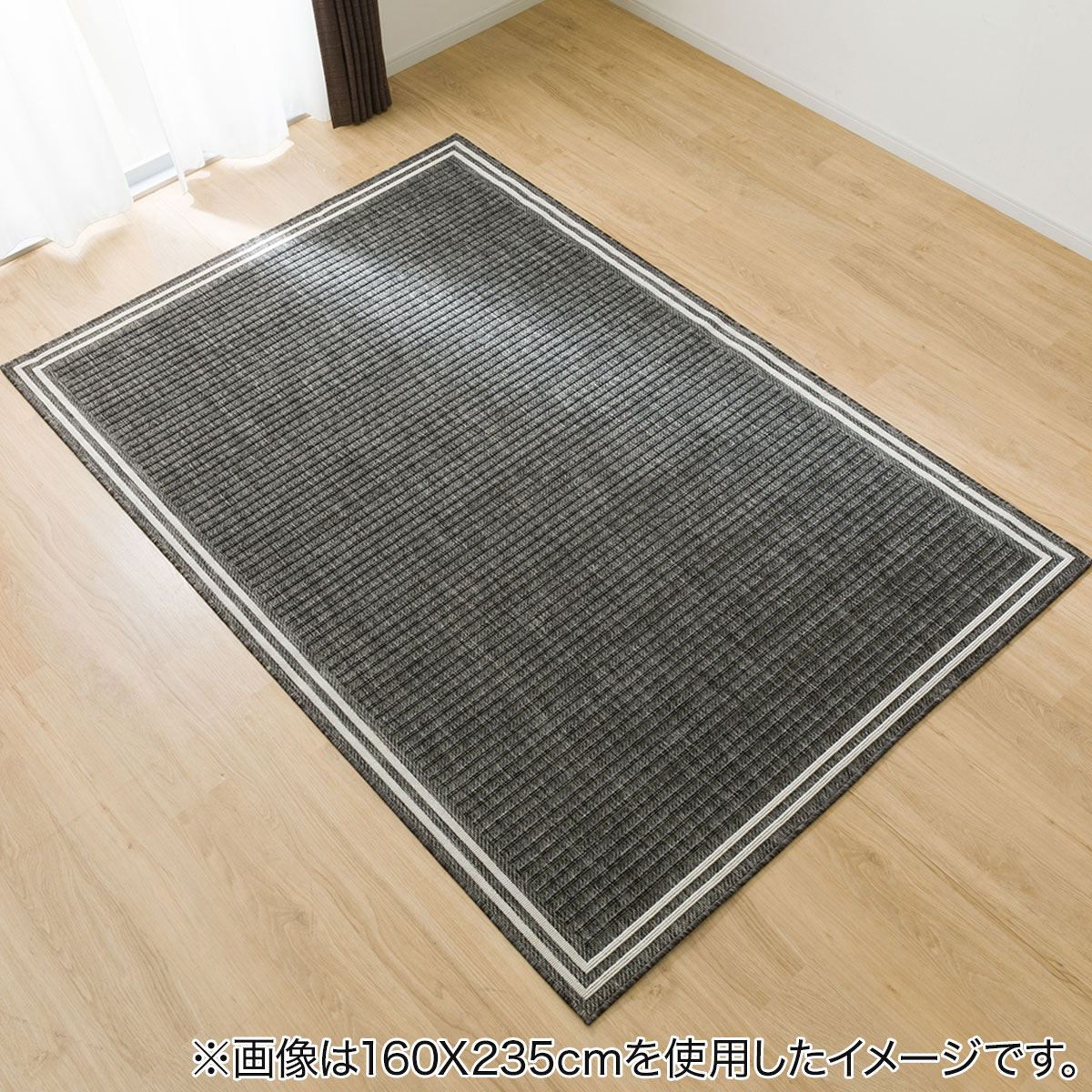 ウィルトンラグ(ORW15)