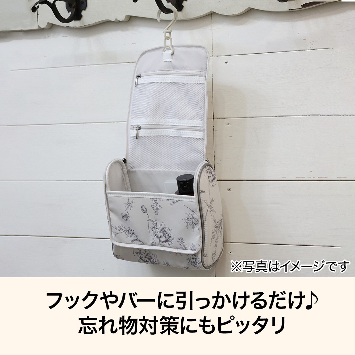 トラベルハンギングポーチ(BW)　  デコホーム