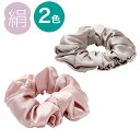 シルク シュシュ(NC)【玄関先迄納品】 デコホーム