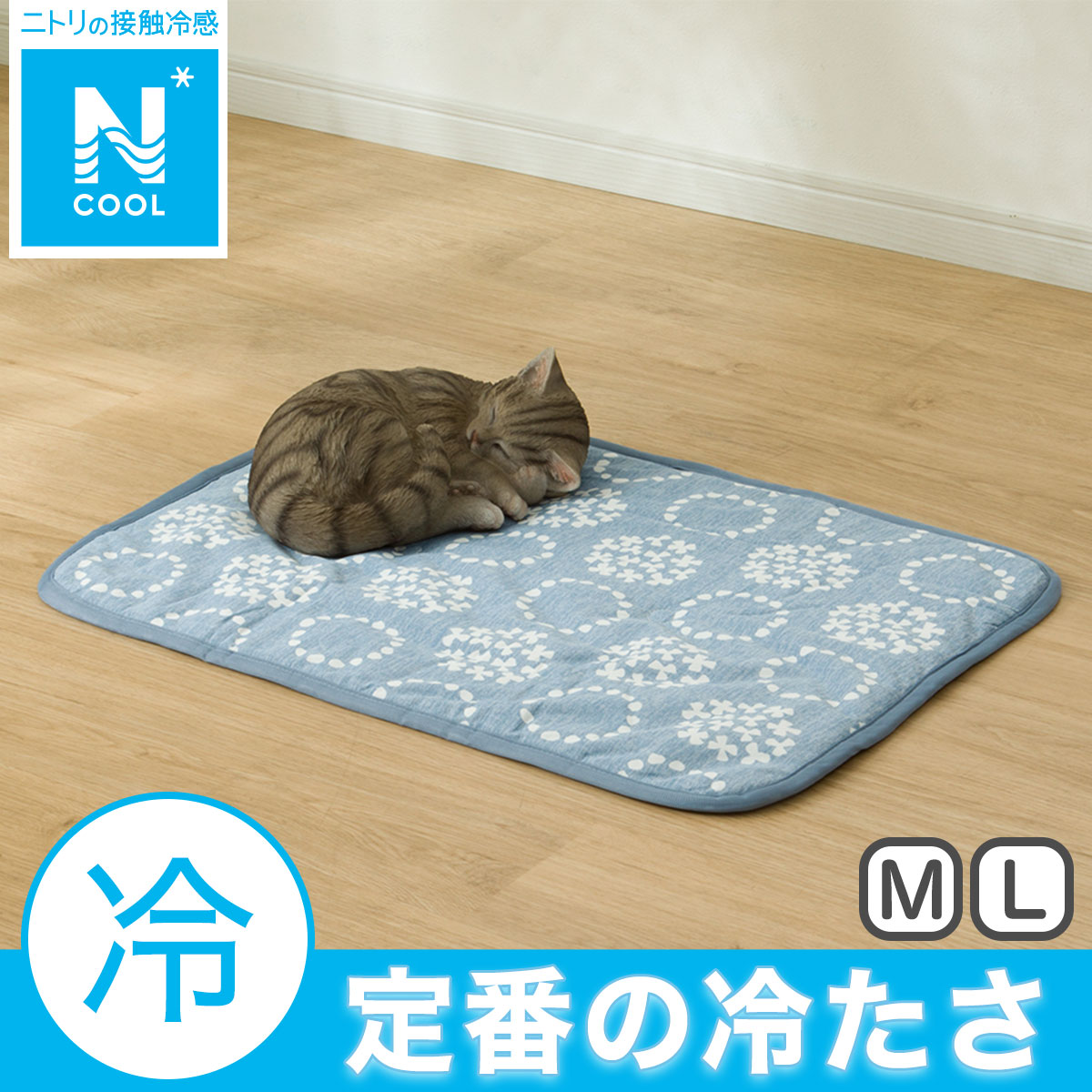 ペット敷パッド (Nクール S251)