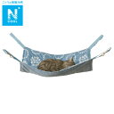 ペットハンモック (Nクール S251)【玄関先迄納品】