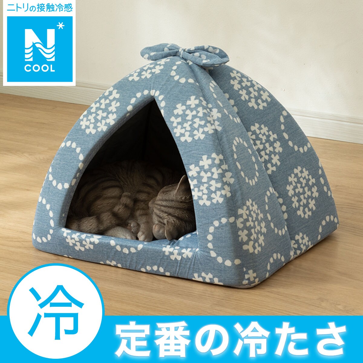 ペットドーム (Nクール S251)