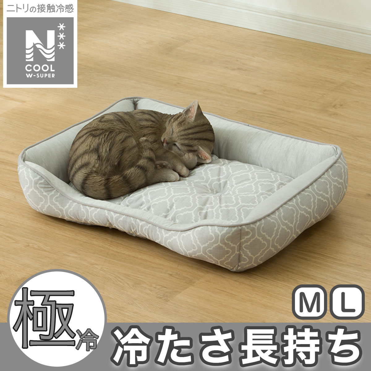 ペットベッド (NクールWSP シカク S254)