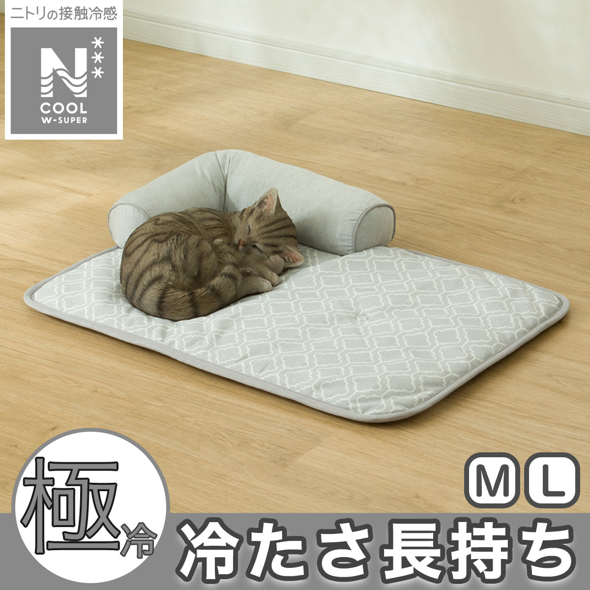 ペットあごのせ枕付マット (NクールWSP S254)