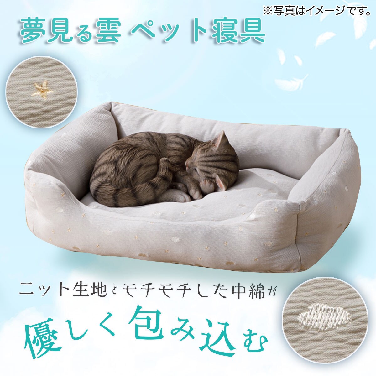ペット用 夢見る雲ベッド