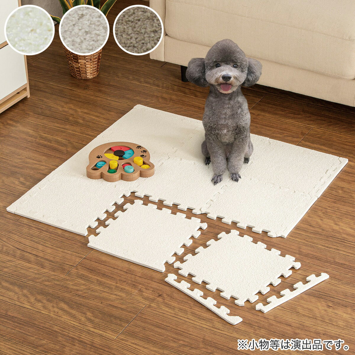 制菌・抗菌防臭 滑り止め付 起毛パズルマット 9枚 (SN01 9P0.8) ニトリ 【玄関先迄納品】