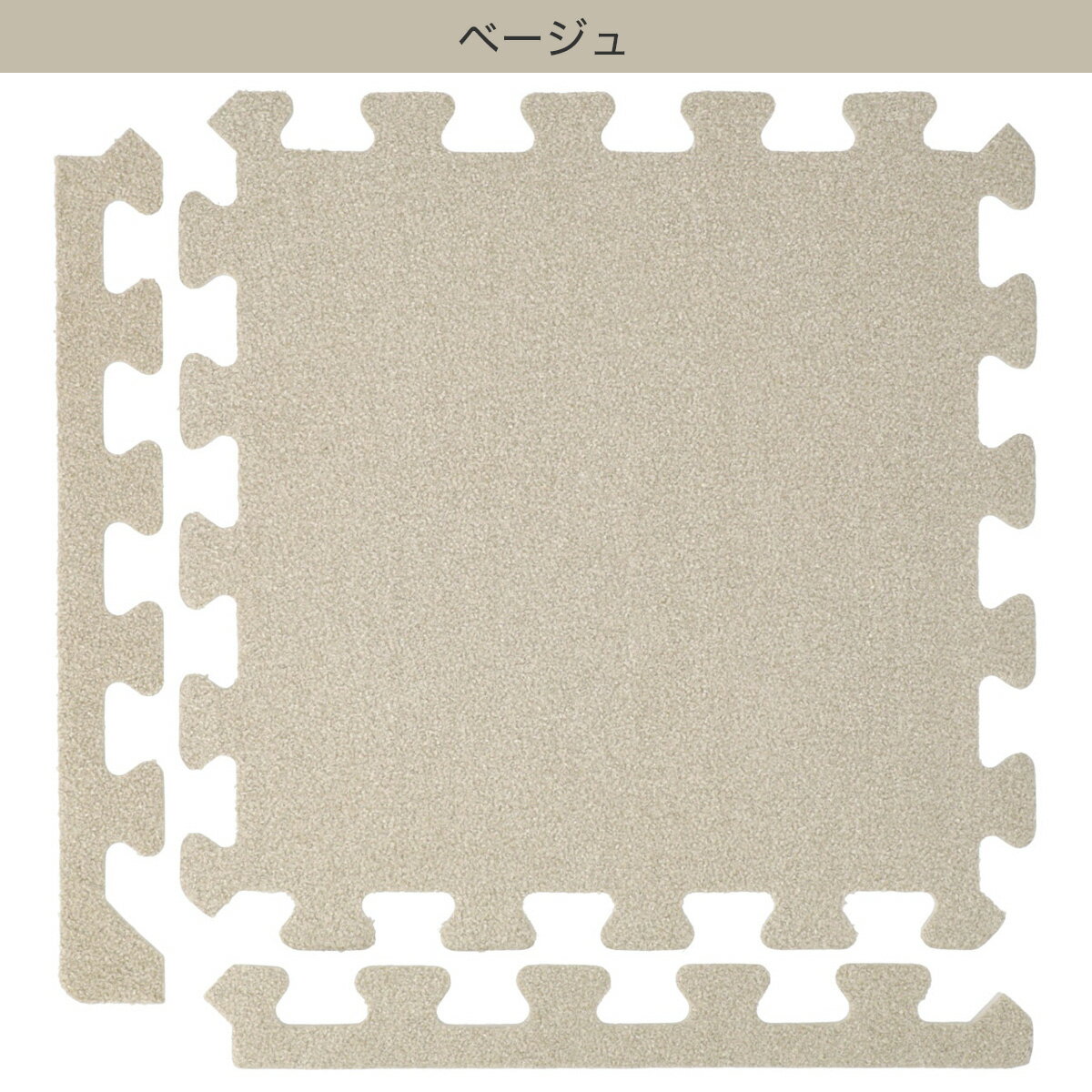 制菌・抗菌防臭 滑り止め付 起毛パズルマット 9枚 (SN01 9P0.8)