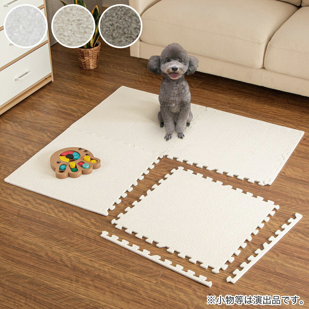 制菌・抗菌防臭 滑り止め付 起毛パズルマット 4枚 (SN01 4P0.8) ニトリ 【玄関先迄納品】