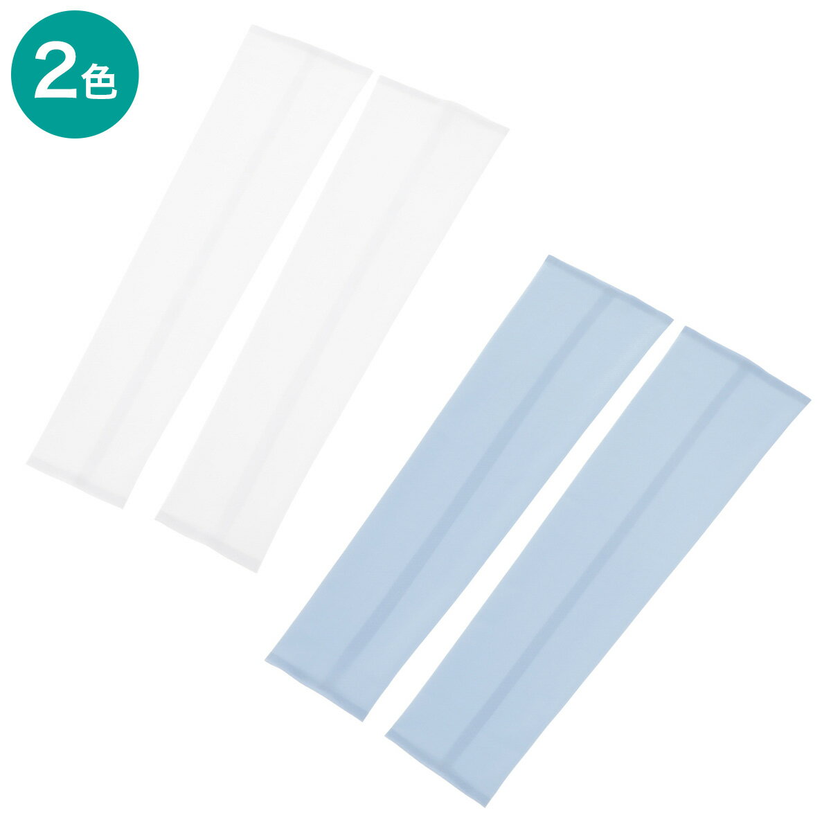 アームカバー ニトリ 【玄関先迄納品】