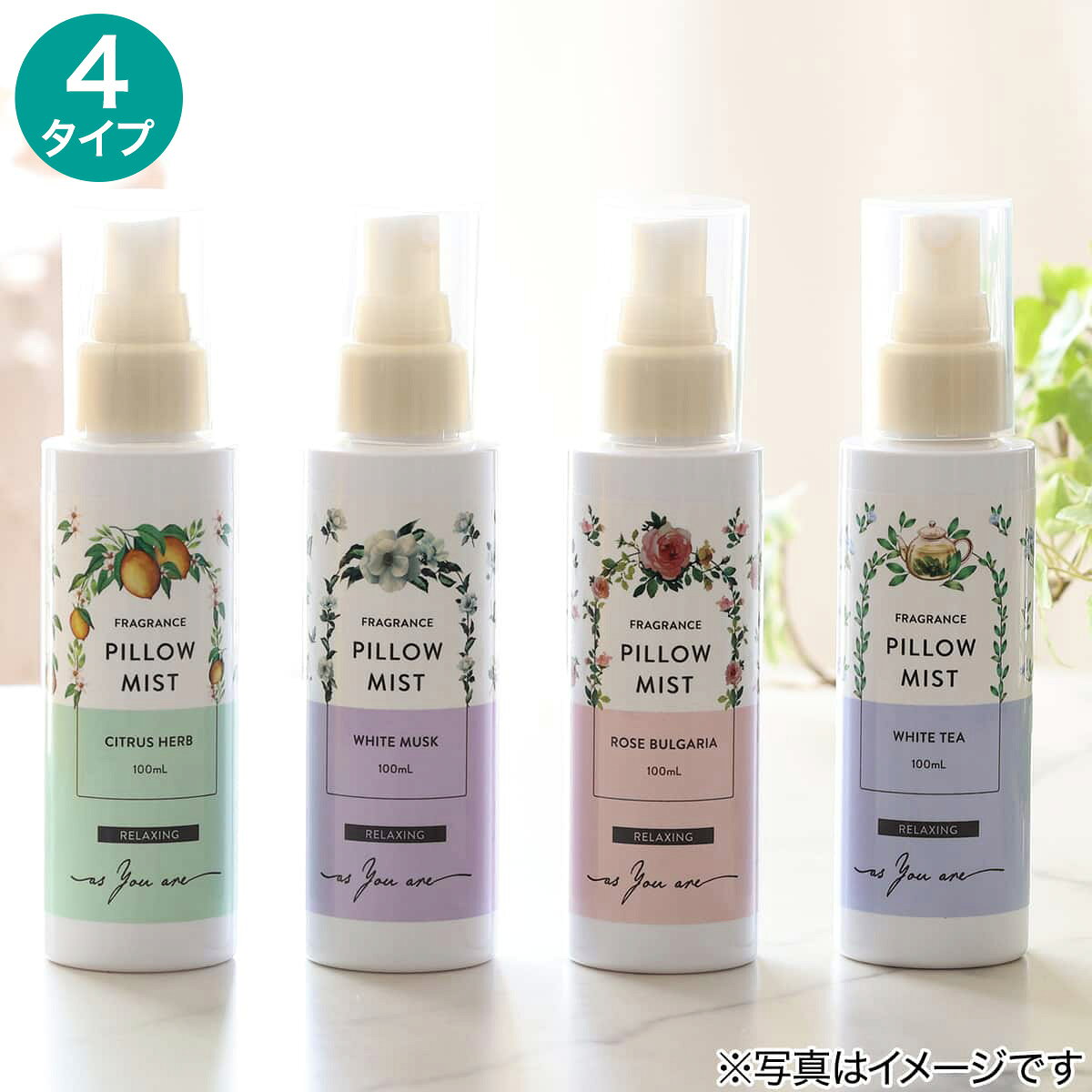 ピローミスト(100ml) デコホーム　ニトリ
