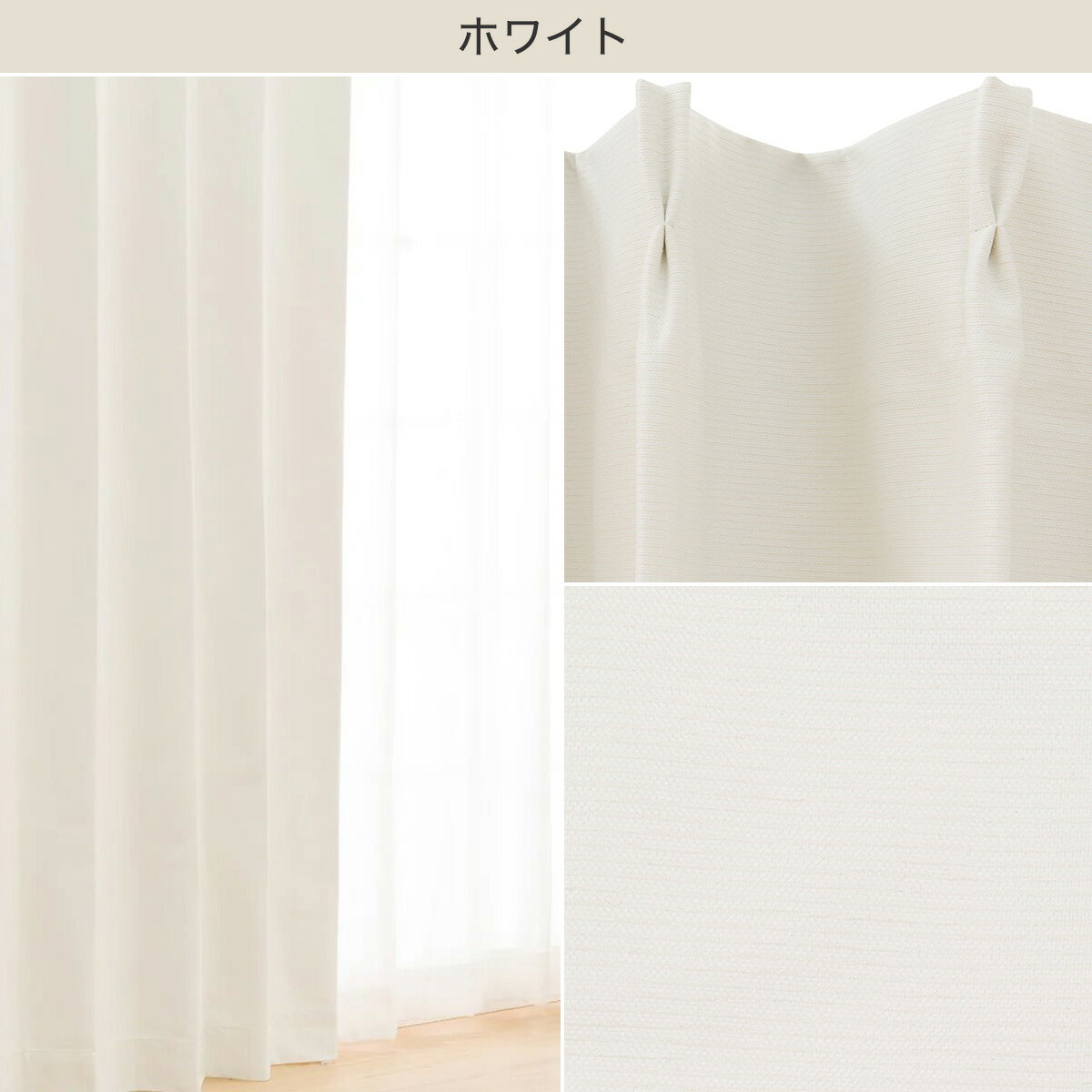 遮光1級・遮熱・遮音カーテン(ディナ)