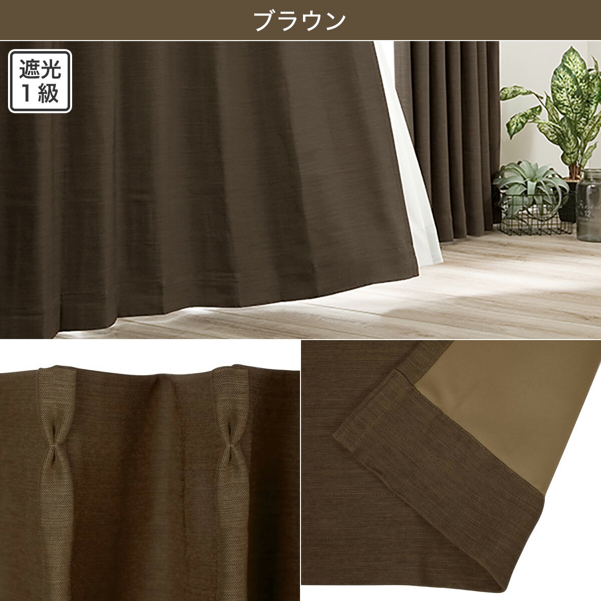 遮光・防炎カーテン(パレット2）