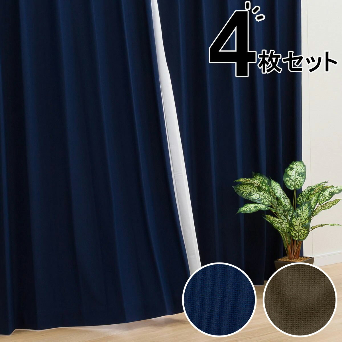 遮光2級カーテン&レース 4枚セット(NクルトGY 100X110X4) 【1年 遮光2級カーテン&レース 4枚セット(NクルトGY 100X110X4) 【1年