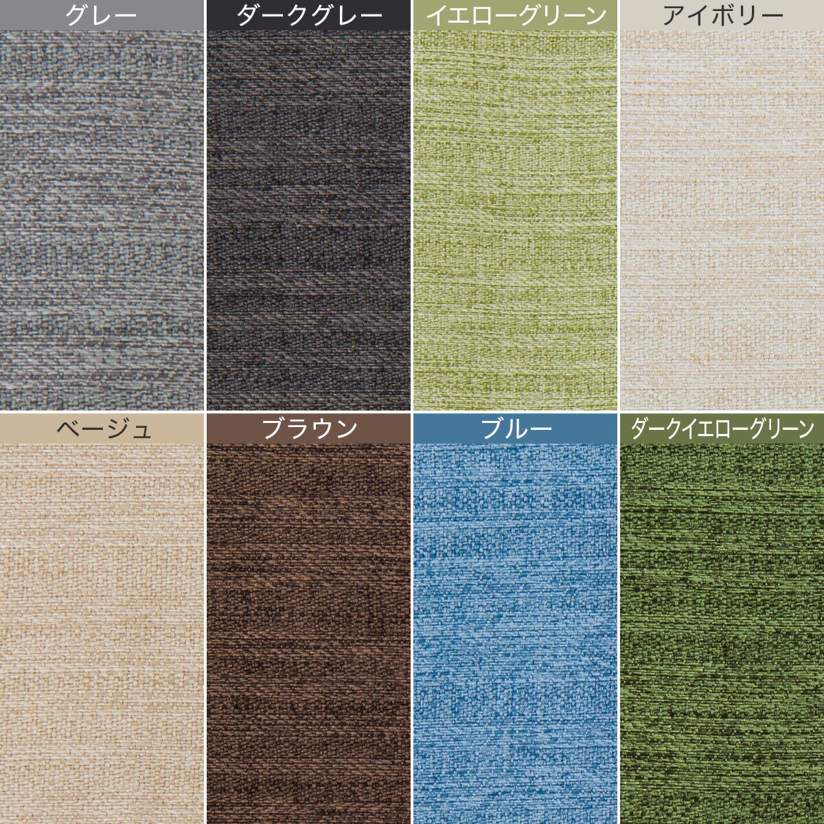 遮光1級・遮熱・消臭カーテン(アクト)