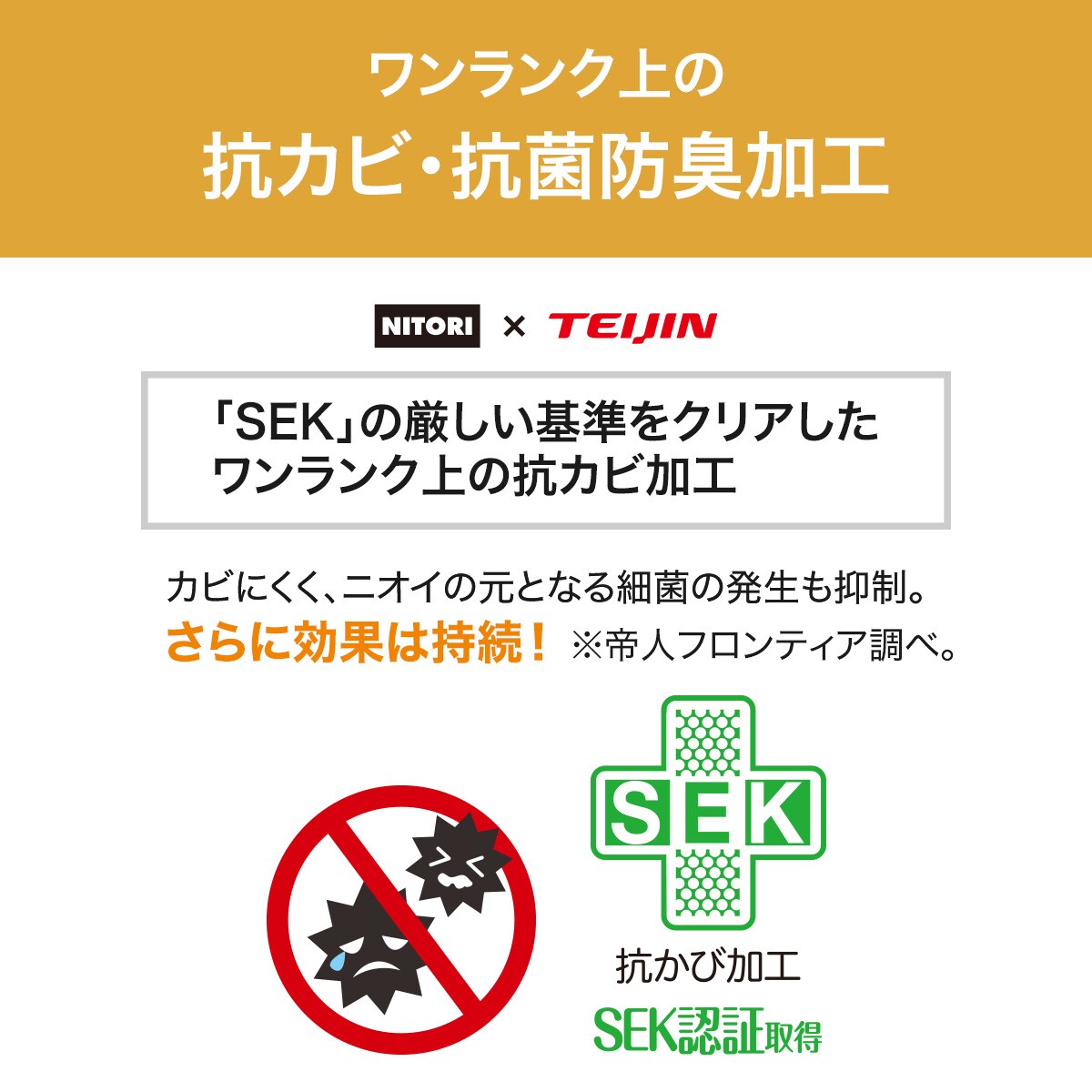 遮熱・遮像・抗カビ・採光レースカーテン(ENアンティ)