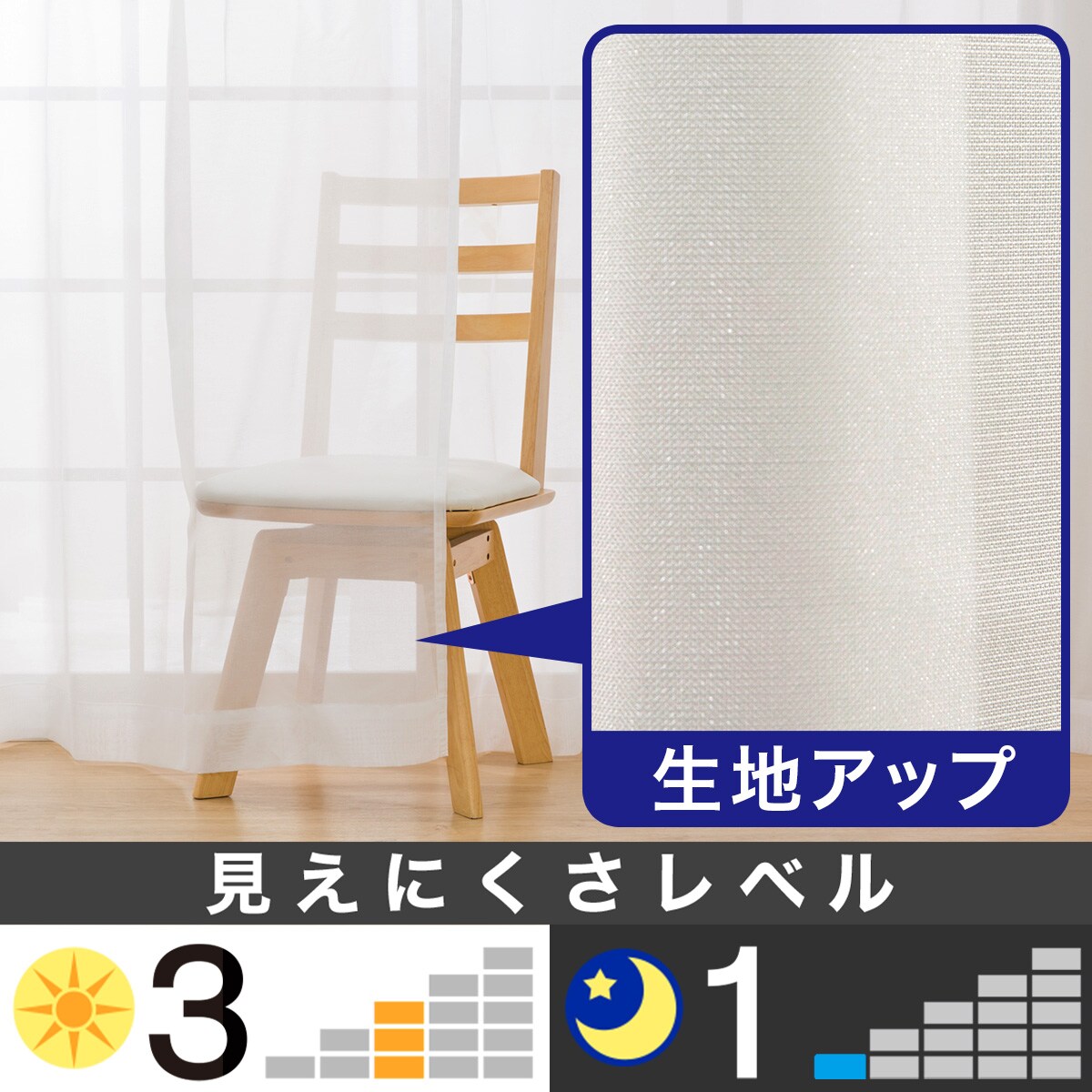 レースカーテン(RL072)