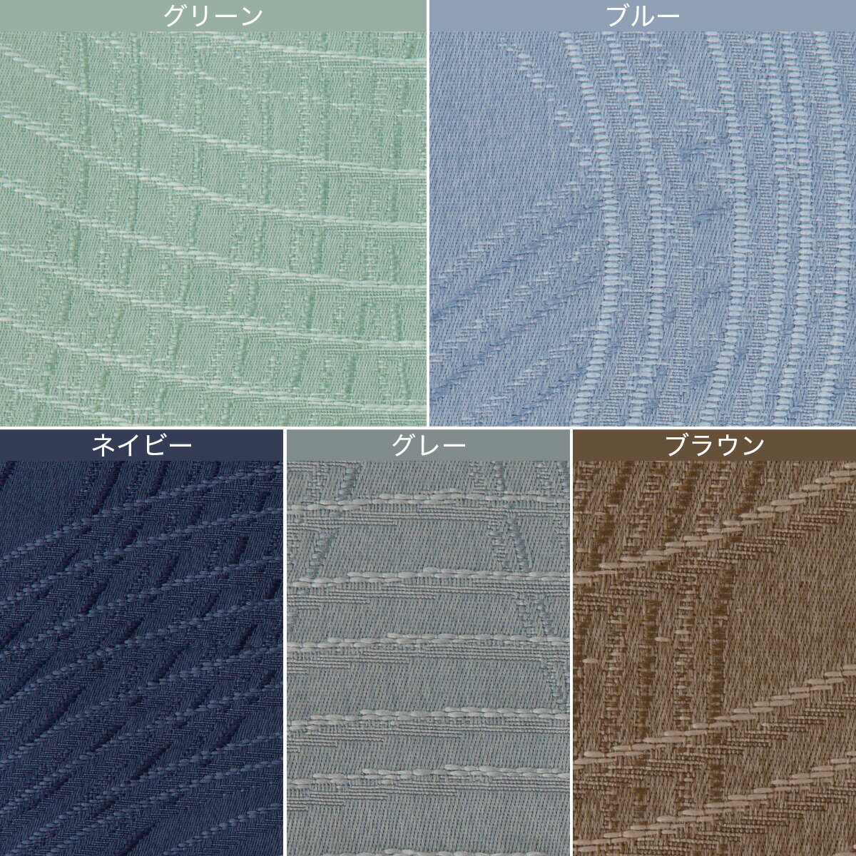 裏地付き遮光・遮熱カーテン(PK001)