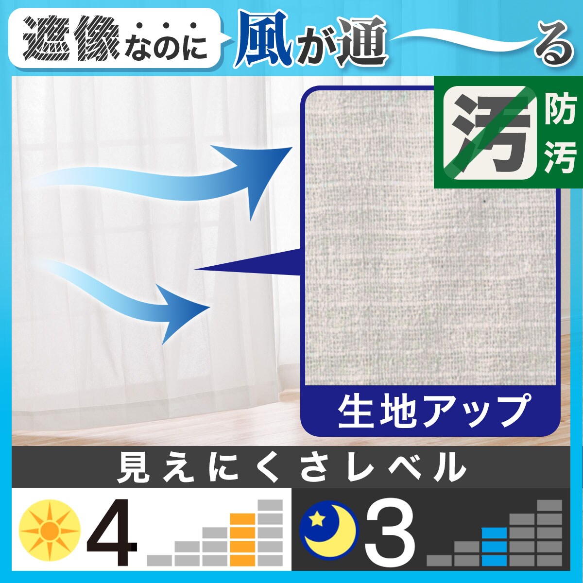 通風・遮熱・遮像・防汚レースカーテン(エアトースクリア100X218X2)    【期間限定お試し価格：11/17〜12/31まで】