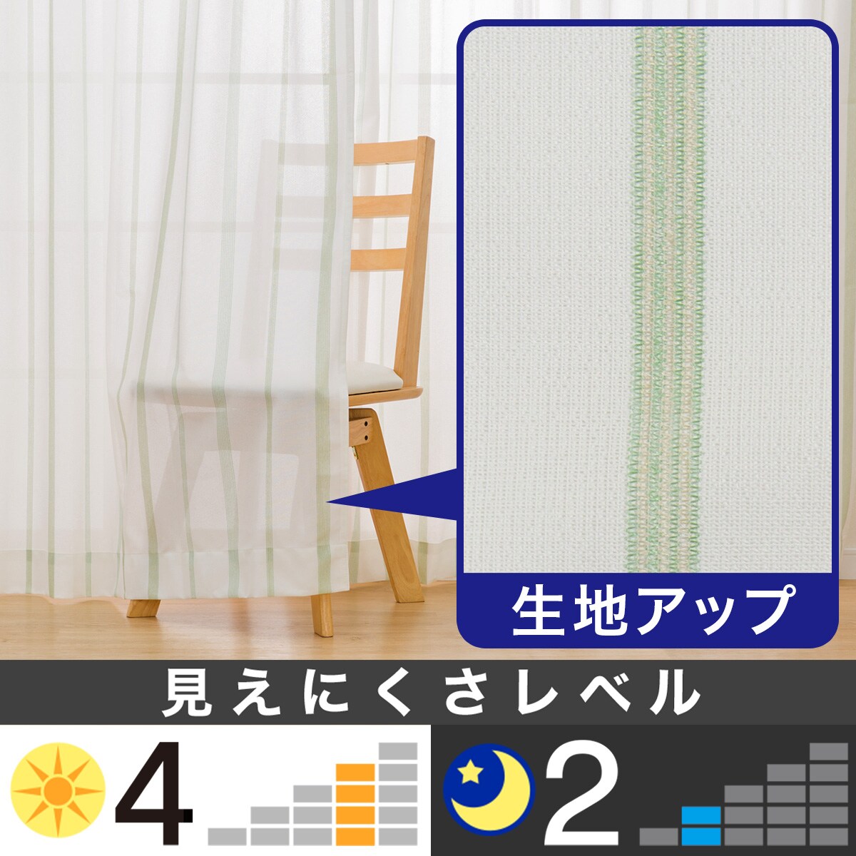 遮熱・ミラーレースカーテン (RL033)