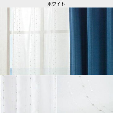 レースカーテン(ミーティア 100X133X2) ニトリ 【玄関先迄納品】 【1年保証】 〔合計金額11000円以上送料無料対象商品〕