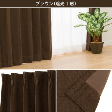 遮光カーテン(エスト 100X230X2) ニトリ 【玄関先迄納品】 〔合計金額11000円以上送料無料対象商品〕